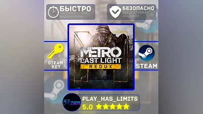 Metro: Last Light Redux КЛЮЧ STEAM Global + РФ
