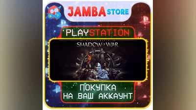 Middle-earth Shadow of War | PS4/PS5 | Выбор региона