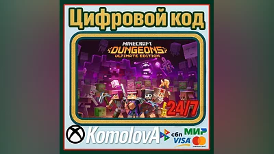 GLOBAL Minecraft Dungeons Ultimate Edition Windows КЛЮЧ
