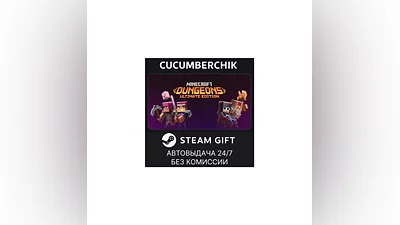 Minecraft Dungeons Ultimate Edition STEAM GIFT AUTO RU+МИР