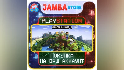 Minecraft · PS4/PS5 · Выбор региона