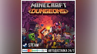 Minecraft Dungeons СТИМ Steam Gift