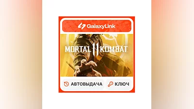 Mortal Kombat 11 - STEAM КЛЮЧ - СНГ + РФ
