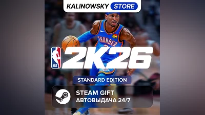 NBA 2K26 · STANDARD · ВЕСЬ МИР