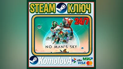 No Man's Sky (Steam) РФ + СНГ STEAM КЛЮЧ