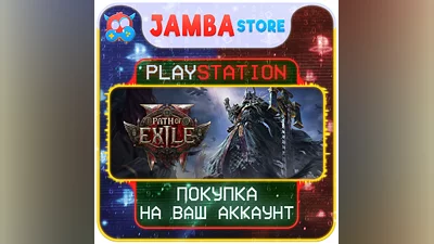 Path of Exile 2 · PS5 · Выбор региона
