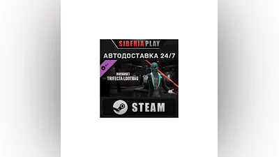 PAYDAY 3 - Trifecta Lootbag DLC STEAM АВТО RU/UA/KZ/СНГ