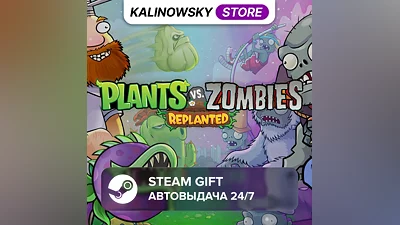 PLANTS VS. ZOMBIES: REPLANTED · ВЕСЬ МИР