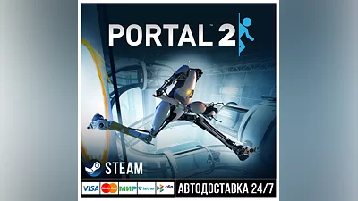 Portal 2 СТИМ Steam Gift