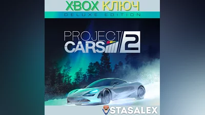 PROJECT CARS 2 DELUXE XBOX ONE & SERIES X|S КЛЮЧ
