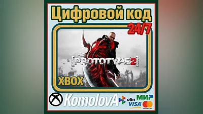 Prototype 2 XBOX ONE / SERIES X|S КЛЮЧ   + GIFT