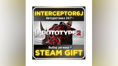 Prototype 2• Все регионы • STEAM 0% АВТО 24/7
