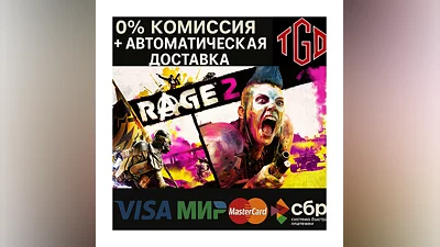RAGE 2-Deluxe Edition | Steam RU+UA+KZ+TR+AR+CN+CIS
