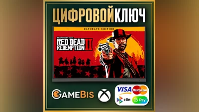 RED DEAD REDEMPTION 2 ULTIMATE EDITION XBOX КЛЮЧ