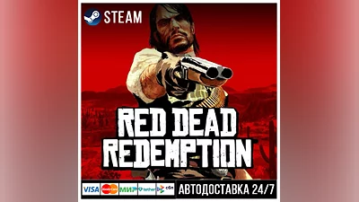 Red Dead Redemption СТИМ Steam Gift