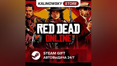 RED DEAD ONLINE · ВЕСЬ МИР