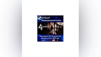 Resident Evil 4 Ultimate HD Edition Steam RU-CIS