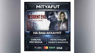 Resident Evil Requiem Deluxe Edition | ПОДАРОК STEAM