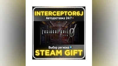 Resident Evil 0• Все регионы • STEAM 0% АВТО 24/7