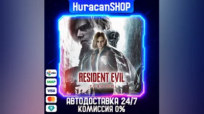 Resident Evil Requiem Авто МИР