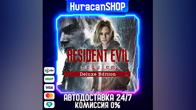 Resident Evil Requiem Deluxe Edition Авто МИР