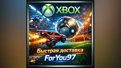 ROCKET LEAGUE✦КРЕДИТЫ✦ТОКЕНЫ✦XBOX БЫСТРО+ЦЕНА
