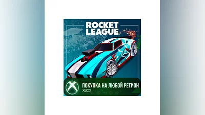 Rocket League - элитный набор (сезон 21) XBOX