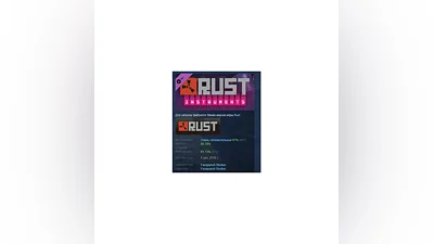 Rust - Instruments Pack DLC STEAM РОССИЯ