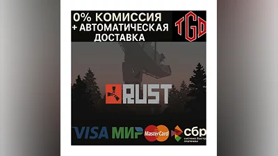 Rust | Steam Россия
