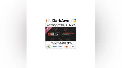 Rust Soundtrack DLC STEAM•RU  ️АВТОДОСТАВКА  0%