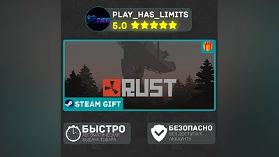 Rust *RU/BY/UA/СНГ/TR/AR Steam Auto