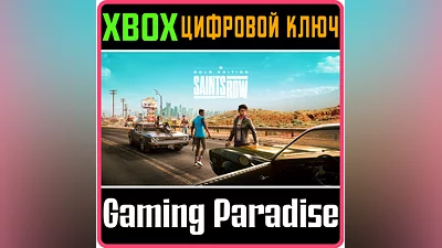 SAINTS ROW GOLD EDITION XBOX ONE/X|S КЛЮЧ