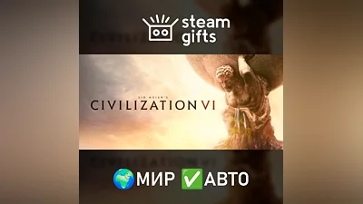 Sid Meier's Civilization VI МИР АВТО