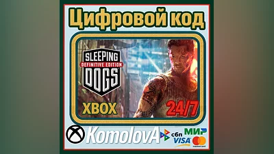 Sleeping Dogs Definitive Edition XBOX КЛЮЧ  +GIFT
