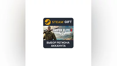 Sniper Elite 4 Steam Gift Выбор Региона