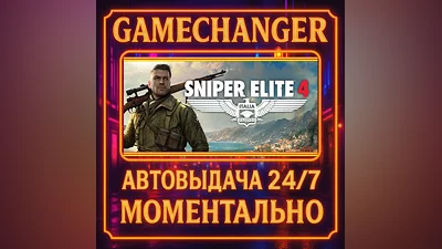 Sniper Elite 4 ️AUTO STEAM GIFT 24/7