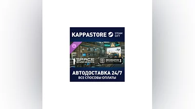 Space Engineers - Decorative Pack #3 DLC Steam RU