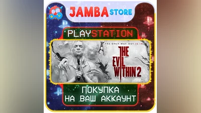 The Evil Within 2 | PS4/PS5 | Выбор региона