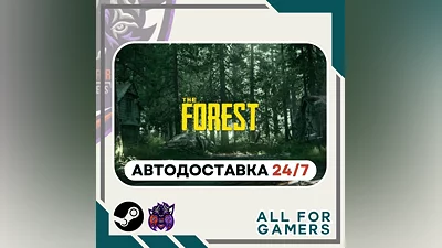 The Forest Steam GIFT  Авто  RU +Подарок