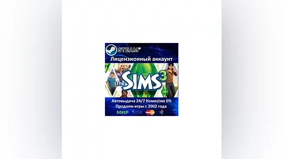The Sims 3 + 11 DLC - Steam + 20 Игр + АКЦИЯ