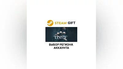 Thief Steam  Выбор региона
