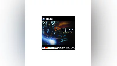 Thief Gold СТИМ Steam Gift