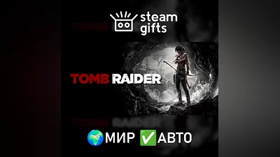 Tomb Raider МИР АВТО