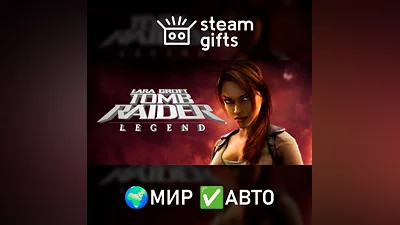 Tomb Raider: Legend МИР АВТО