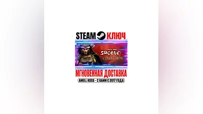 Total War: Shogun 2 Collection (+7 DLC) Steam Ключ