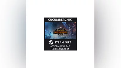 Total War: WARHAMMER III STEAM GIFT AUTO RU+МИР