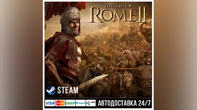 Total War: Rome II - Emperor Edition СТИМ Steam Gift