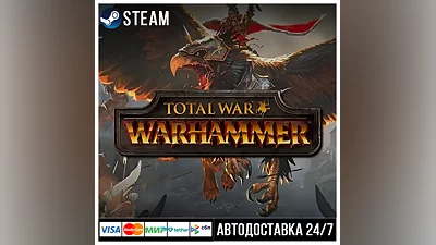 Total War: Warhammer СТИМ Steam Gift