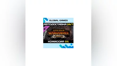 Total War: WARHAMMER - Norsca DLC STEAM  АВТО