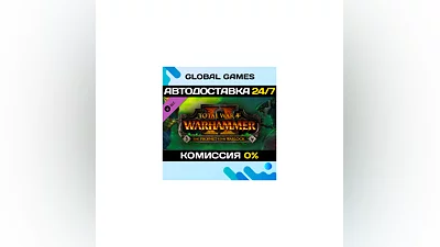 Total War: WARHAMMER II - The Prophet & The Warlock